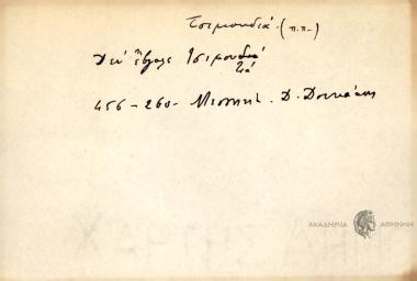 Δεν έβγαλε τσιμουδιά.