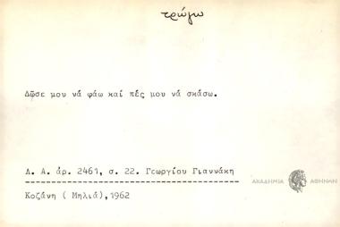 Δώσε μου να φάω και πες μου να σκάσω.