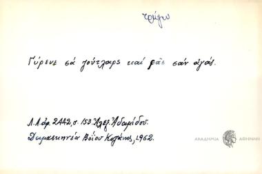 Γύρευε σα ζούτλαρς και φάε σαν αγάς.