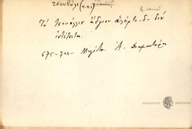 Το τσουκάλλιν άδγιον αλόρτο δ δεν ιστέτσεται.