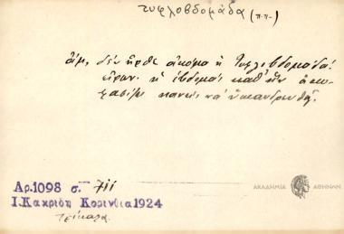 Αμ δεν ήρθε ακόμα η τυφλοβδομάδα