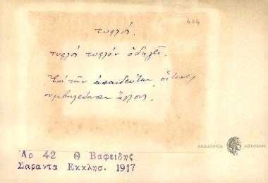 Τυφλός τυφλόν οδηγεί.