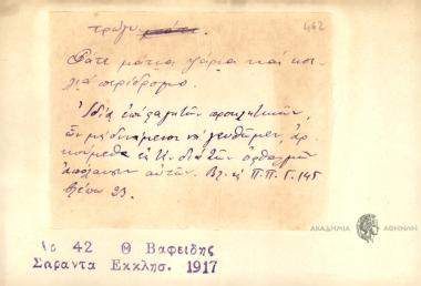 Φάτε μάτια ψάρια και κοιλιά περίδρομο.