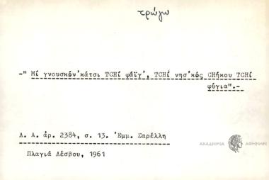 Μι γνουσκόν 'κάτσι TCHί φάϊγ, TCIί νησ'κός CHήκου TCHί φύγια.