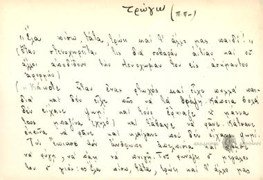 Έλα πίσω, τάτα, τρώη και τ' άλλο μας παιδι!