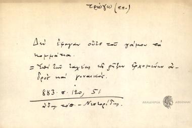 Δεν έφαγαν ούτε του γάμου τα κομμάτια.