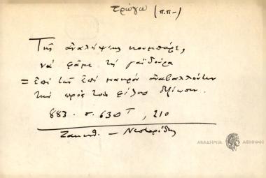 Της αναλήψεως κουμπάρε, να φάμε τη γαϊδούρα.