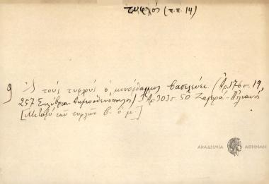 Στους τυφλόυς ο μονόφθαλος βασιλεύει.