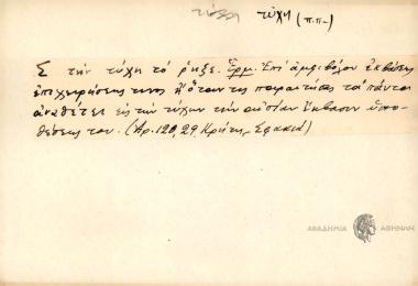 Στην τύχη το 'ρηξε.