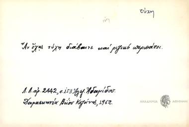 Αν έχης τύχη διάβαινε και ριζικό περπάτει.