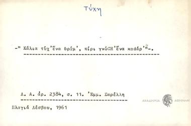 Κάλια τύχ' ένα δράμ', πίρι γνώch' ένα καdάρ'