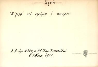 Η γειά στο στρώμα έ χχωρεί.