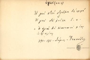 Η γειά στου στρώμα δε χουρή.