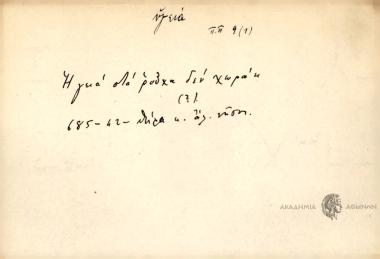 Η γειά στα ρούχα δεν χωράη.