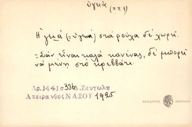 Η γεία στα ρούχα εν χωρεί.
