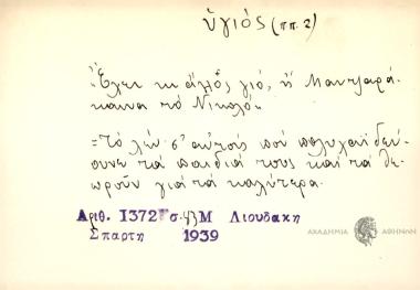 Έχει κ άλλος γιός η Μαντζοαρά κάννα το Νικολό.