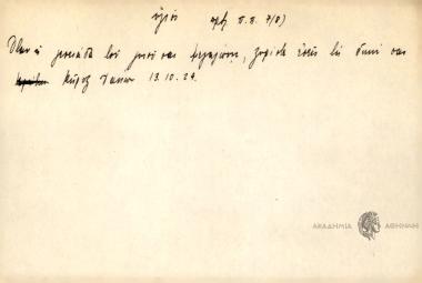 Όταν η γενειάδα του γιού μεγαλώση, ξυρίστε εσείς τη δική σας.