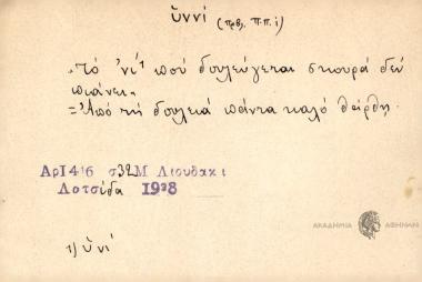 Το 'νί που δουλεύεται σκουρά δεν πιάνει.