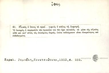 Γλυκός ο ύπνος το πρωϊ...γυμνός ο κώλος τη Λαμπρή.