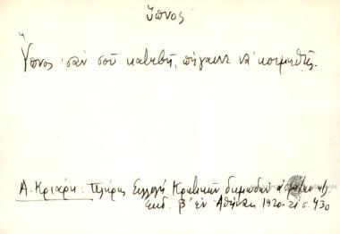 Ύπνος σαν σου κατέβη, πήγαινε να κοιμηθής.