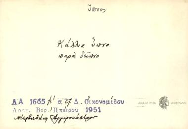 Κάλλια ύπνο παρά δείπνο.