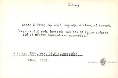 Ο καλός ο ύπνος φέρνει τον άλλο.