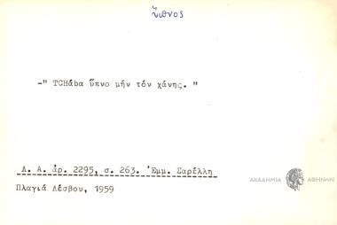 TCHάbα ύπνο μην τον χάνης.