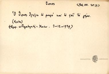 Ο ύπνος θρέφει το μωρό και το φαΐ το γέρο.