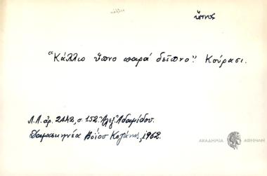 Κάλλιο ύπνο παρά δείπνο