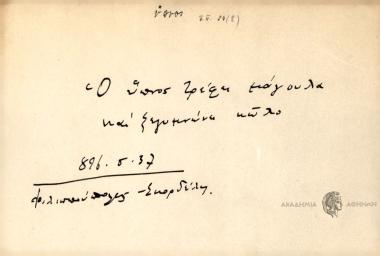 Ο ύπνος τρέφει μάγουλα και ξεγυμνώνει κώλους.