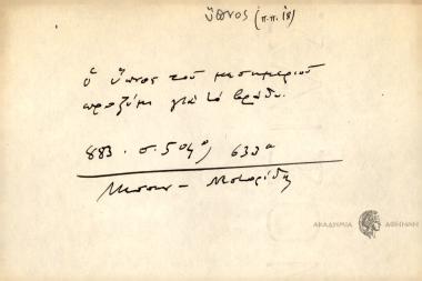 Ο ύπνος του μεσημεριού προζύμι για το βράδυ.