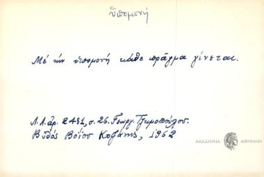 Με την υπομονή κάθε πράγμα γίνεται.