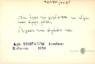 Την έφαγε την χυλόπιτα κι είχε και άμμο μέσα.