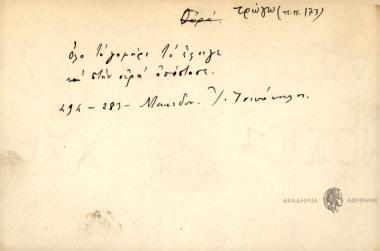 Όλο το γομάρι το έφαγε και στην ουρά απόστασε.