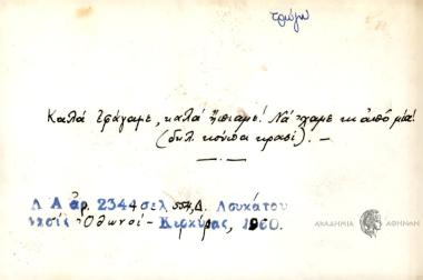 Καλά εφάγαμε, καλά ήπιαμε! Νά' χαμε κι από μία!