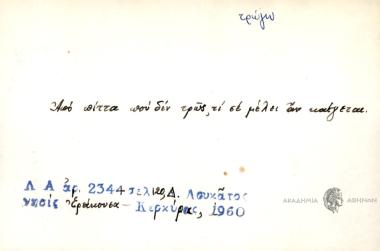 Από πίττα που δεν τρως, τι σε μέλει αν καίγεται.