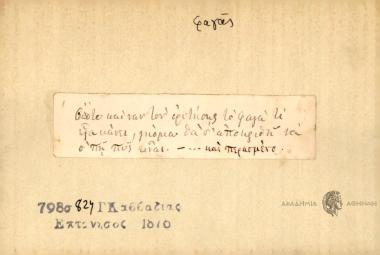 Όποτε και να τον ερωτήσης τον φαγά τι ώρα κάνει, γκόμα θα σ' αποκριθεί να σ' πη πως είναι... και περασμένο.