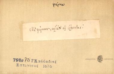 Να φέρνουν, κι απ' ας έρχονται!