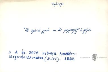 Ας τρώ' η γριά κι ας μερμουρίζ' ο γέρος.