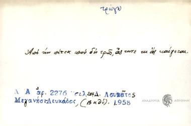 Από την πίττα που δεν τρως, ας τηνε κι ας καίγεται.