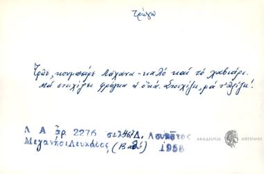 Τρώε, κουμπάρε λάχανα- καλό και το χαβιάρι