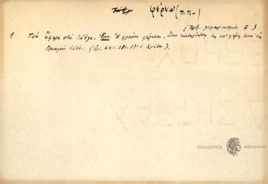 Τον έφερε στο τάβλι.