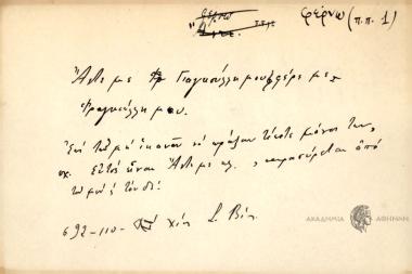 Άντε με Γιαγκσύλλη μου, φέρε με Φρανέλλη μου.