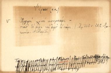 Αργυρέ χρυσέ κουμπάρε πιάσ' το φέρε κι αφσ' το πάρε.