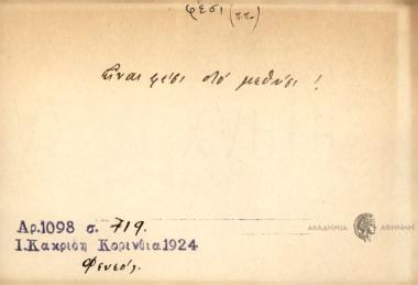 Είναι φέ'σι στο μεθύσι!