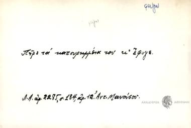 Πήρε τα κατουρημμένα του κ' έφυγε.