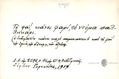 Το φαΐ κάνει φαρί, το ντύμα καλληκάρι.