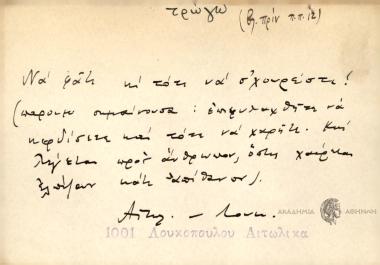Να φάτι κι τότι να σχουρέτσι!