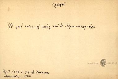Το φαΐ κάνει τη χάρη και το ντύμα παλληκάρι.