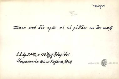 Πίττα που δεν τρως τι σε μέλλει κι αν καή.